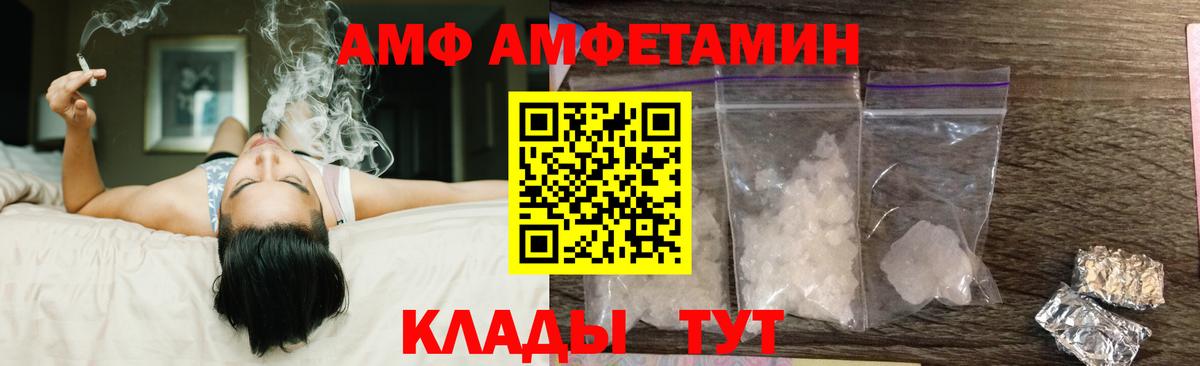 Амфетамин VHQ  Вход с VPN  АМФ  Кандалакша 