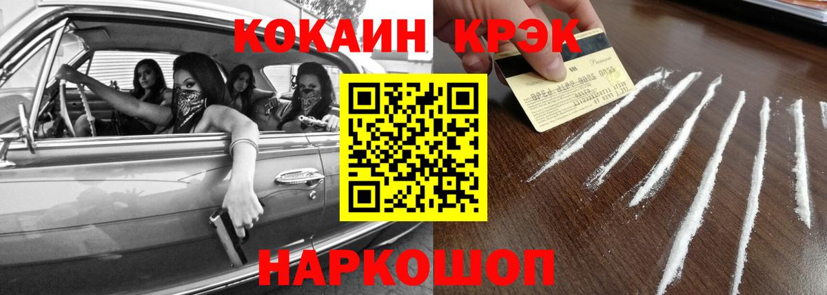 Кокаин  Cocaine 98%  КОКАИН Перу  Вход с VPN  Кандалакша 