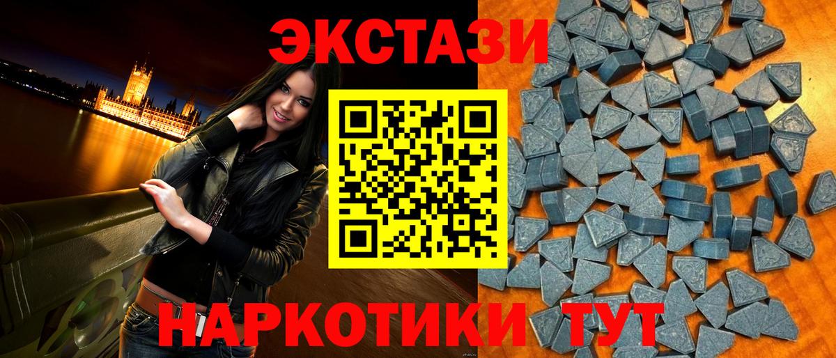 Кандалакша  Ecstasy круглые  Вход с VPN  ЭКСТАЗИ MDMA 