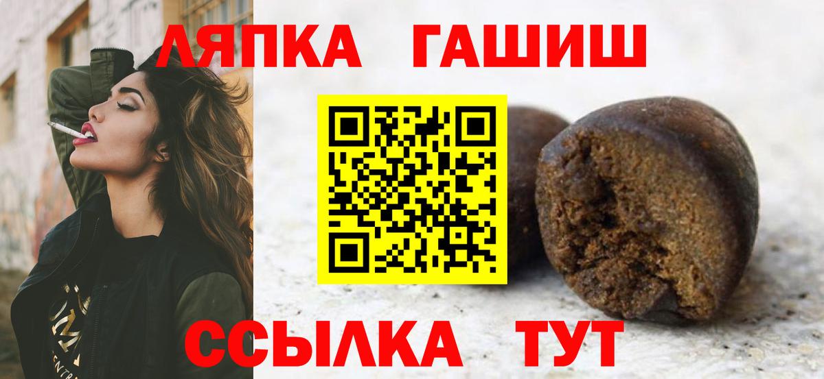 ГАШ  Гашиш убойный  Кандалакша  Вход с VPN  Гашиш индика сатива 