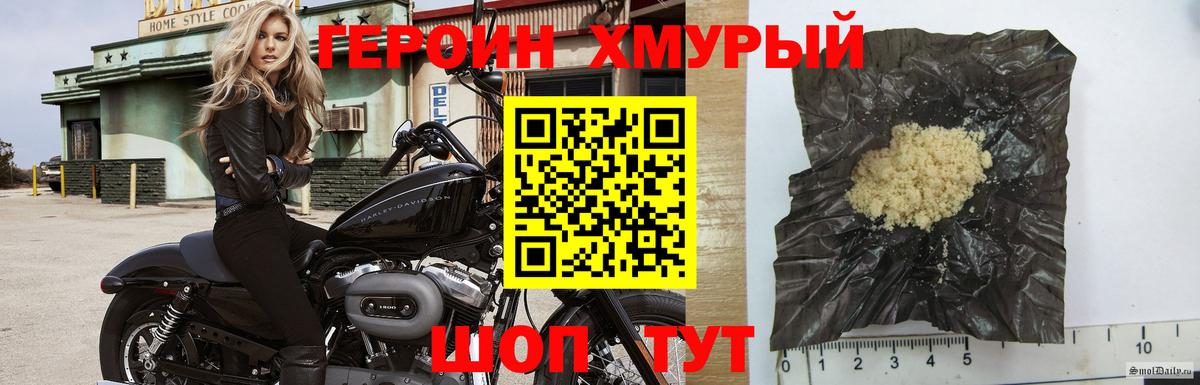 ГЕРОИН герыч  Вход с VPN  ГЕРОИН  Кандалакша 