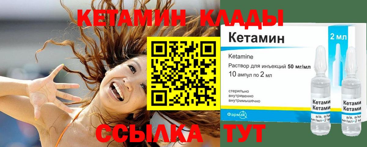 Кетамин ketamine Кандалакша