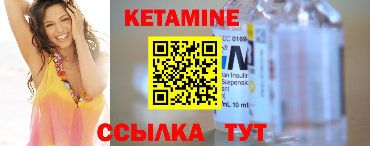 Кетамин ketamine  Вход с VPN  Кандалакша 