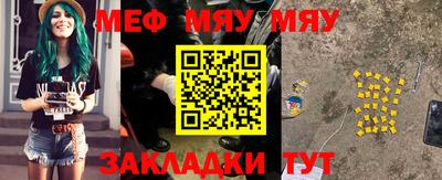меф VHQ Кулебаки