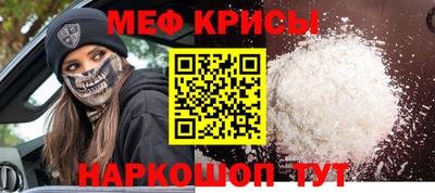 прущие крисы Кумертау