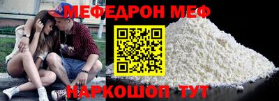 мяу мяу кристалл Ливны