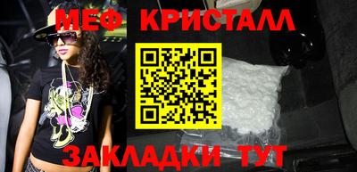 меф VHQ Кулебаки