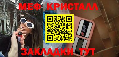 меф VHQ Кулебаки