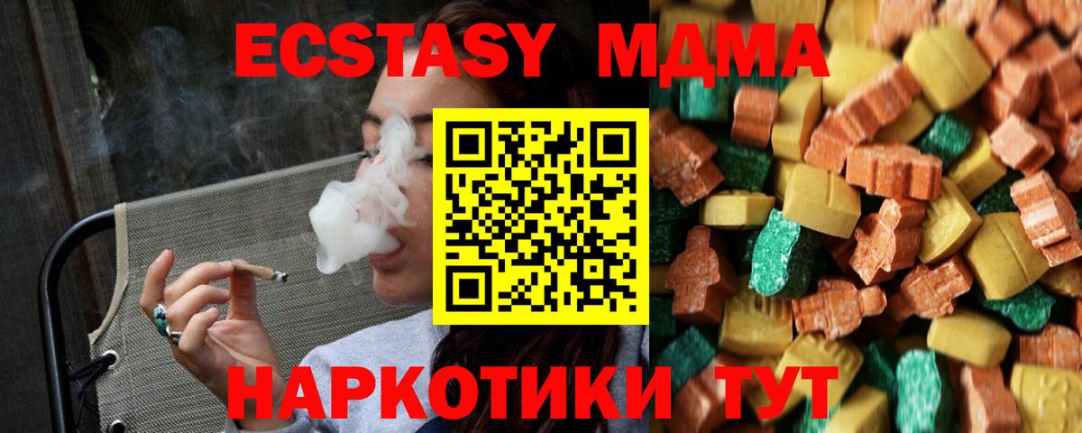 MDMA Molly Кандалакша