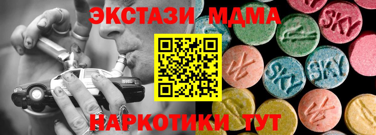Кандалакша  МДМА Molly  Вход с VPN  МДМА crystal 