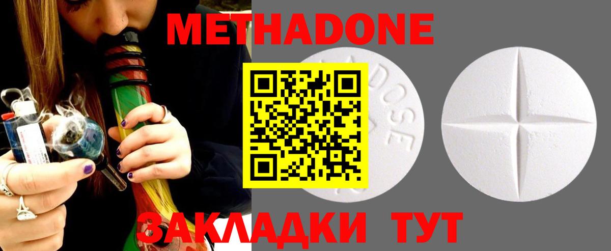 МЕТАДОН мёд Кандалакша