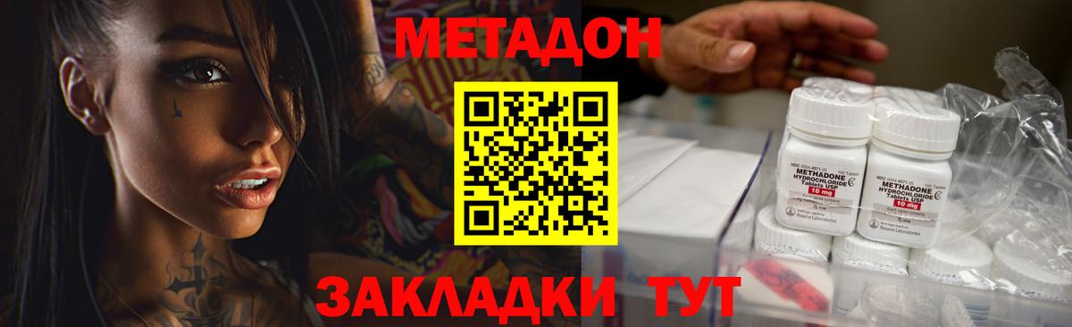МЕТАДОН methadone  блэк спрут ТОР  Кандалакша  МЕТАДОН мёд  Вход с VPN 