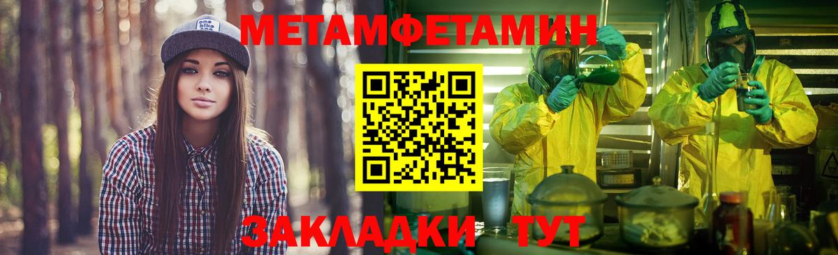 Метамфетамин винт  Первитин  Кандалакша  Вход с VPN 