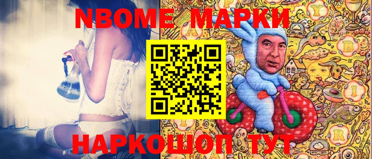 Марки 25I-NBOMe 1500мкг  Вход с VPN  Кандалакша 