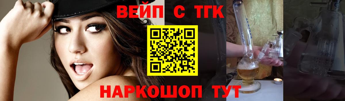 Кандалакша  Дистиллят ТГК жижа  наркошоп  ТГК вейп с тгк  Вход с VPN 
