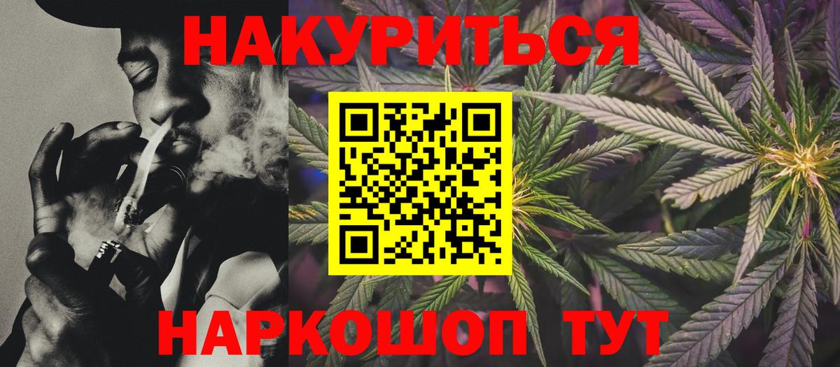 Канабис планчик Кандалакша